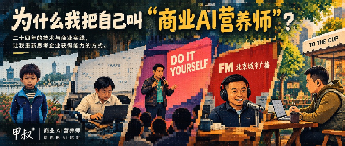 拼豆风格的个人时间线插画，从年少时期依次排到今天